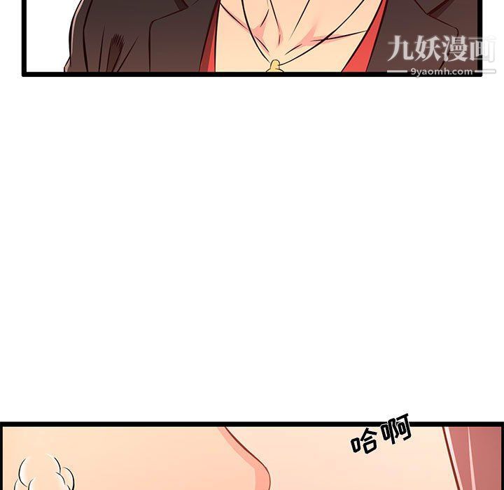 螞蟻地獄第14話