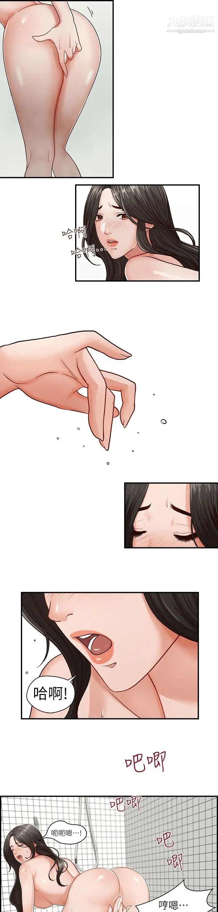 哥哥的秘书第4话-在电梯里…