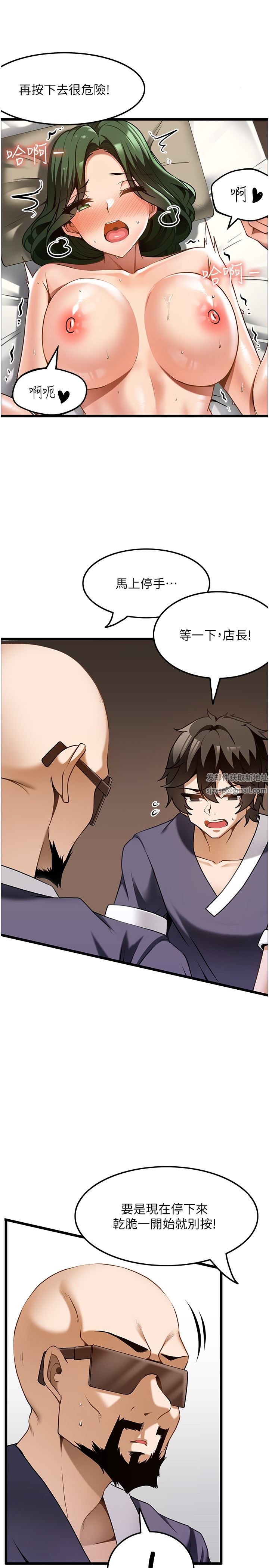 顶级按摩师第12话-熟女的高潮喷泉