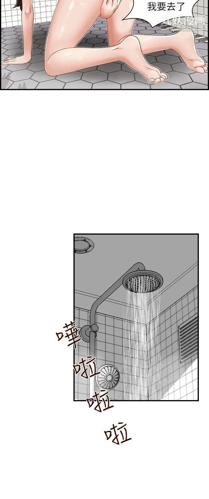 哥哥的秘書第4話-在電梯裡…