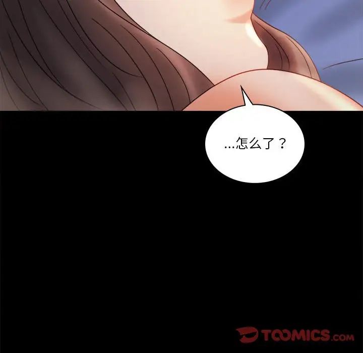 背叛的开始第7话