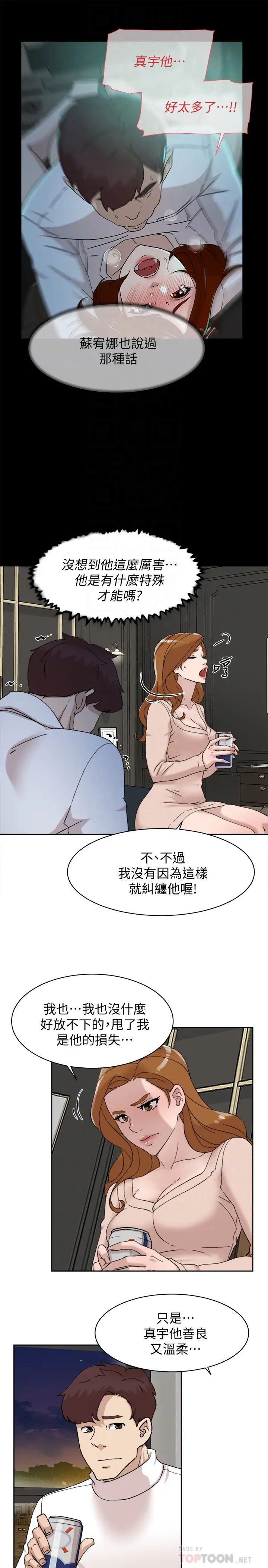 她的高跟鞋第107话-确认一下彼此身体合不合吧!