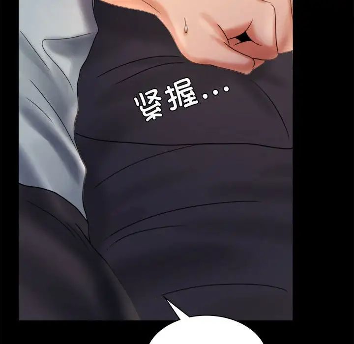 背叛的开始第7话