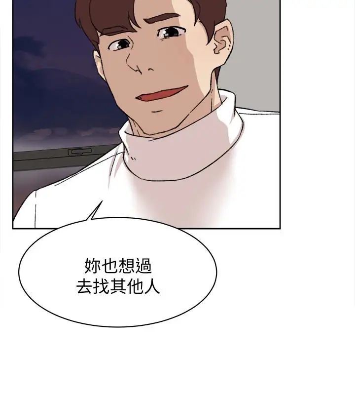 她的高跟鞋第107话-确认一下彼此身体合不合吧!