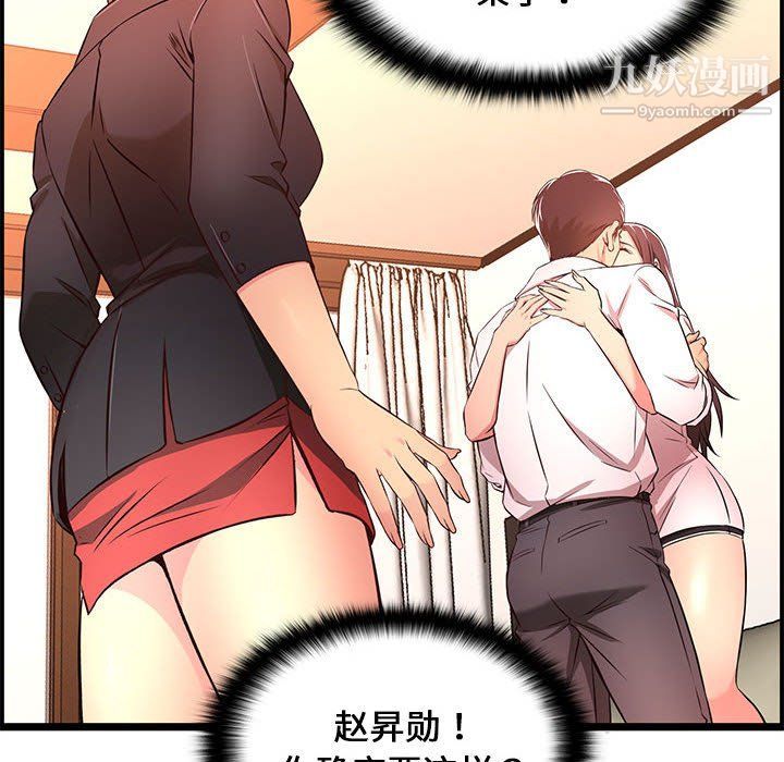 螞蟻地獄第14話