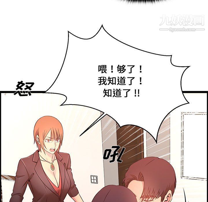 蚂蚁地狱第14话