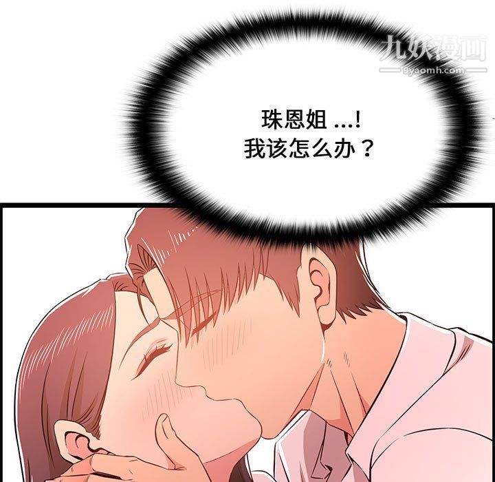 螞蟻地獄第14話