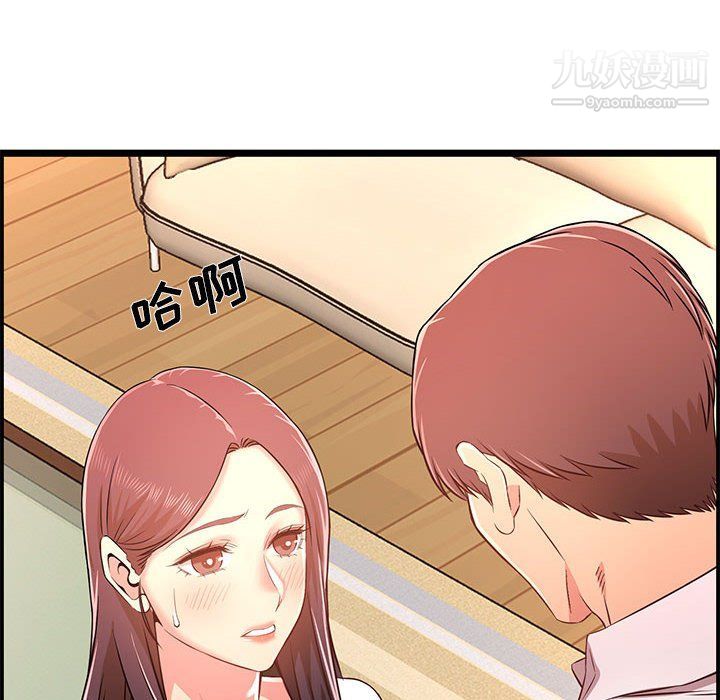 螞蟻地獄第14話