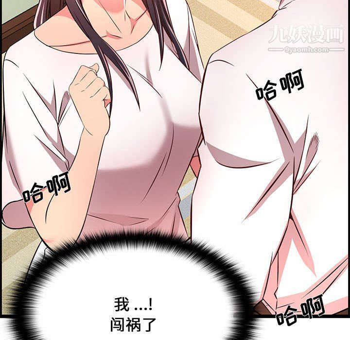 螞蟻地獄第14話