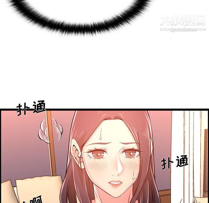 蚂蚁地狱第14话