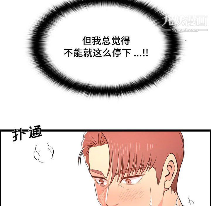 背叛的开始第7话