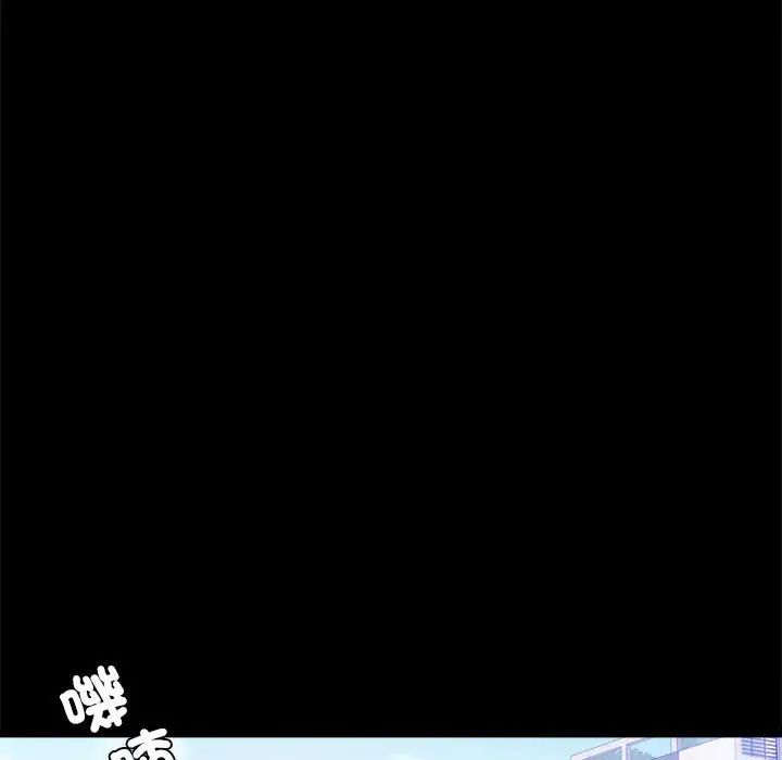 背叛的开始第7話