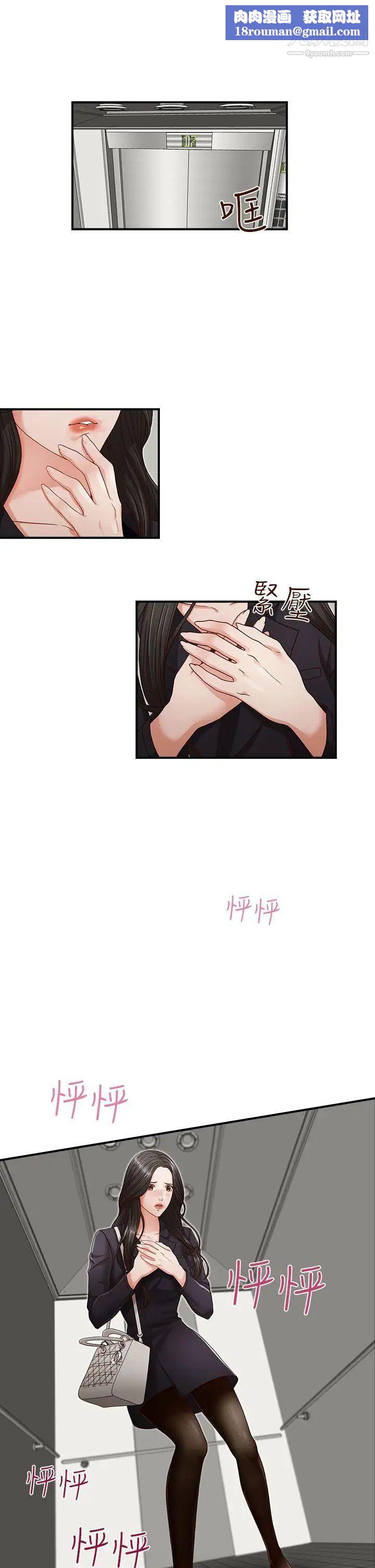 哥哥的秘书第5话-服务到床上的秘书