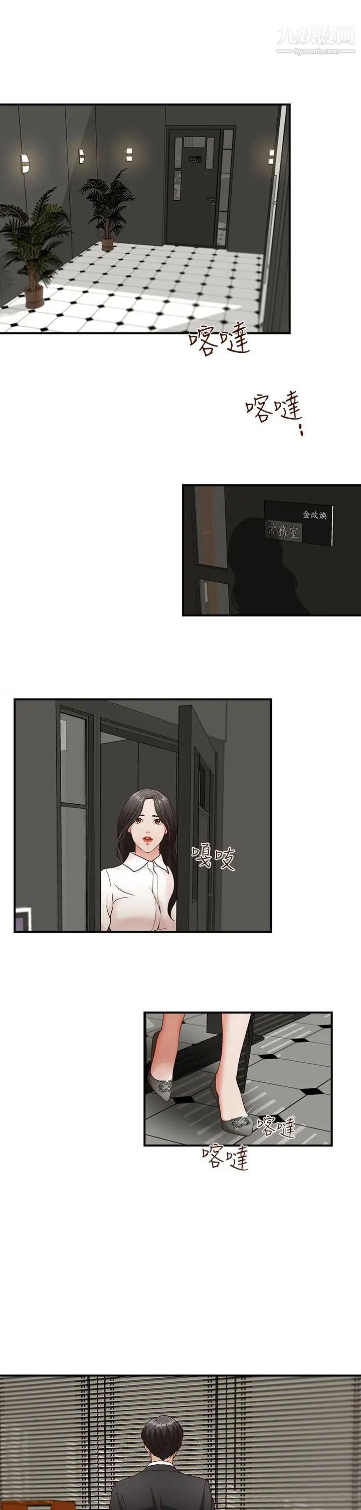 哥哥的秘书第5话-服务到床上的秘书