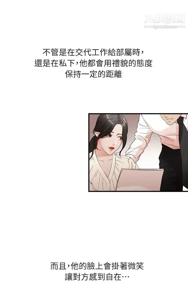哥哥的秘书第5话-服务到床上的秘书