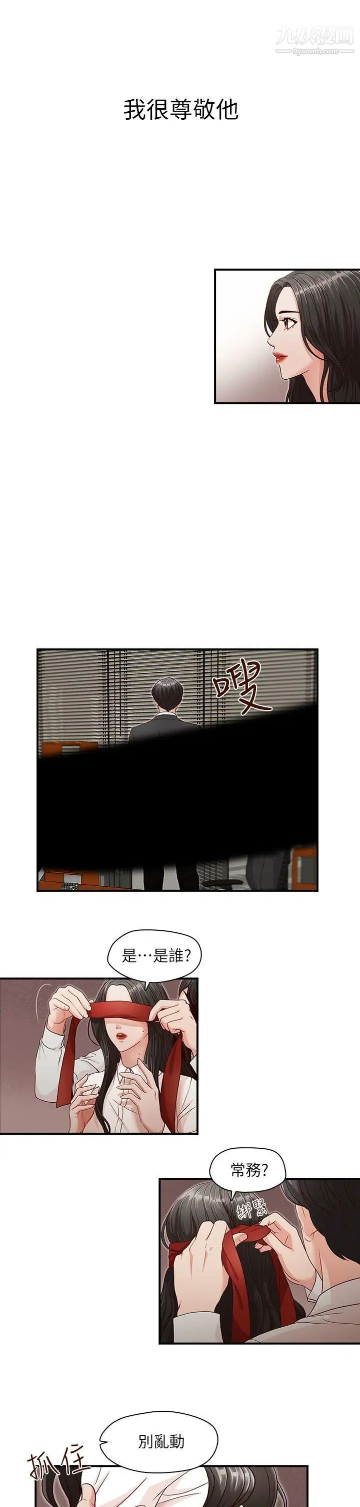 哥哥的秘书第5话-服务到床上的秘书