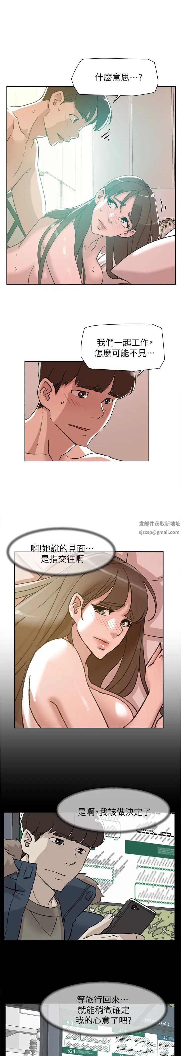 她的高跟鞋第108话-理智战胜慾望