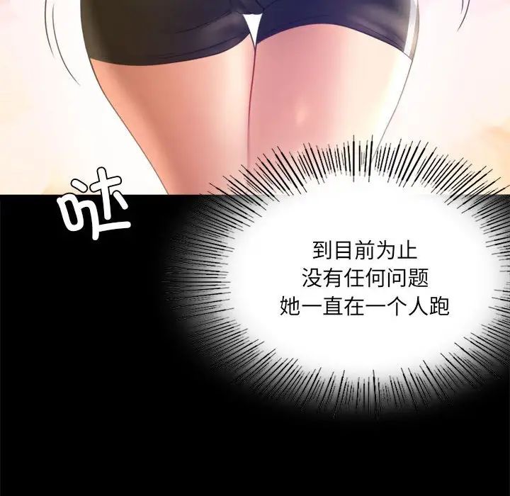 背叛的开始第7话