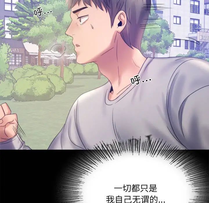 背叛的开始第7话