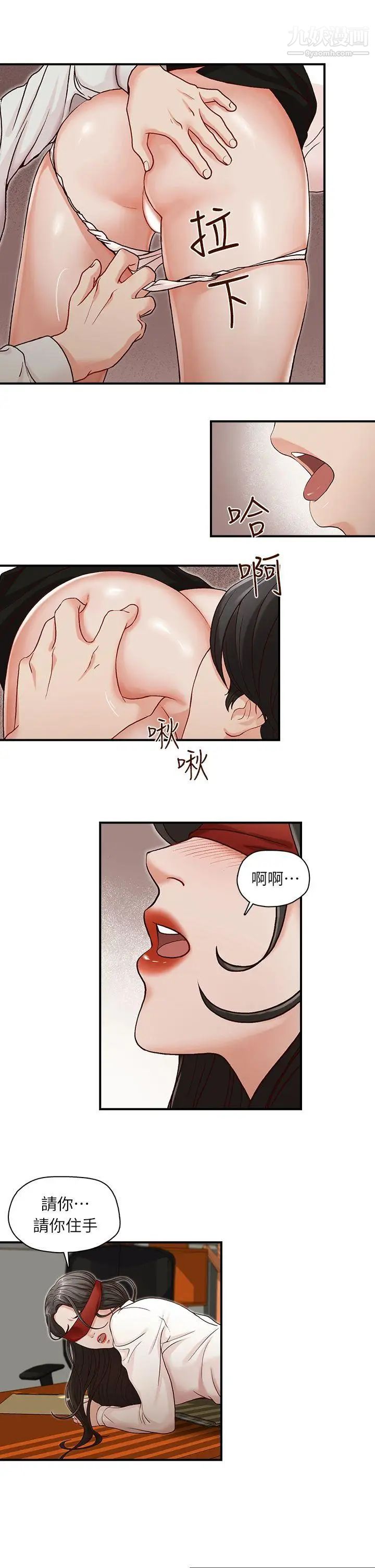 哥哥的秘書第5話-服務到床上的秘書