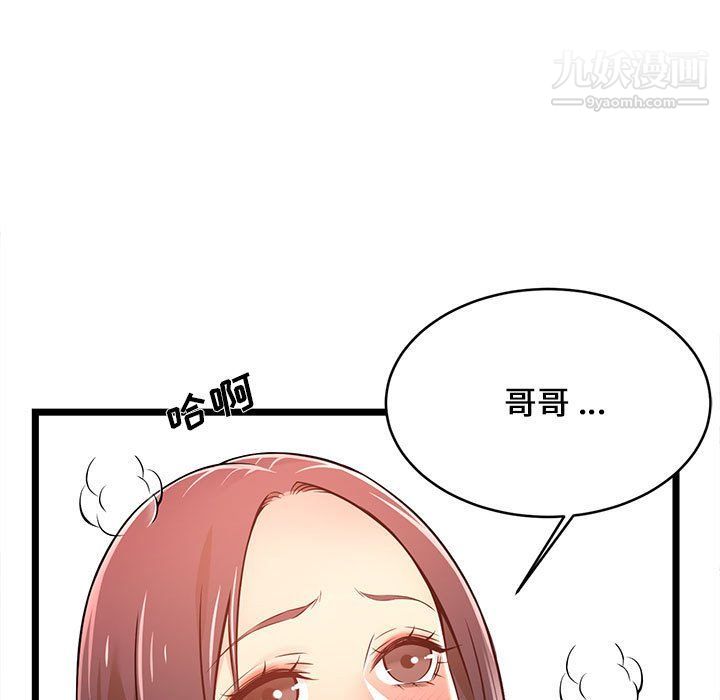 蚂蚁地狱第15话