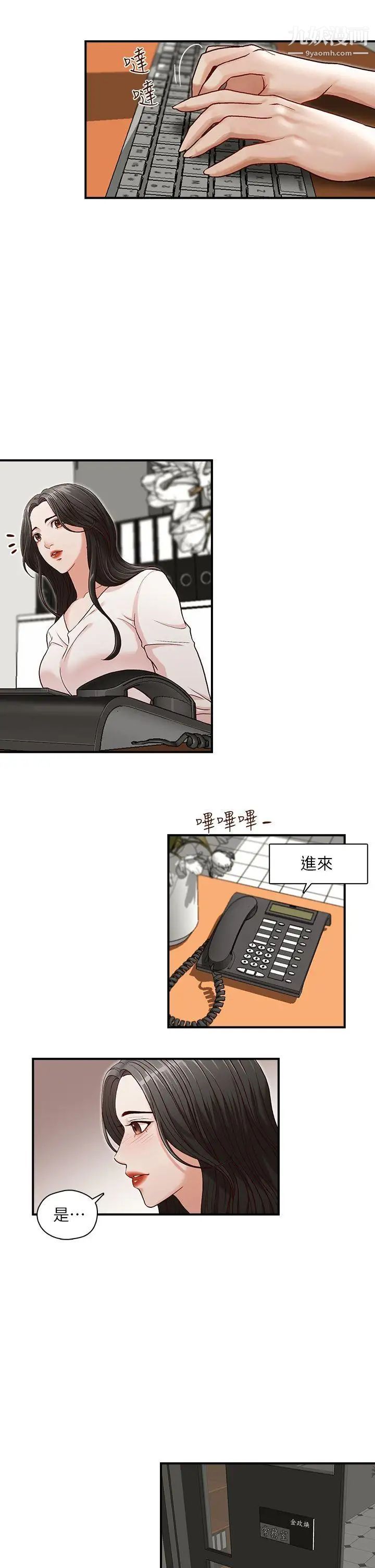 哥哥的秘书第5话-服务到床上的秘书