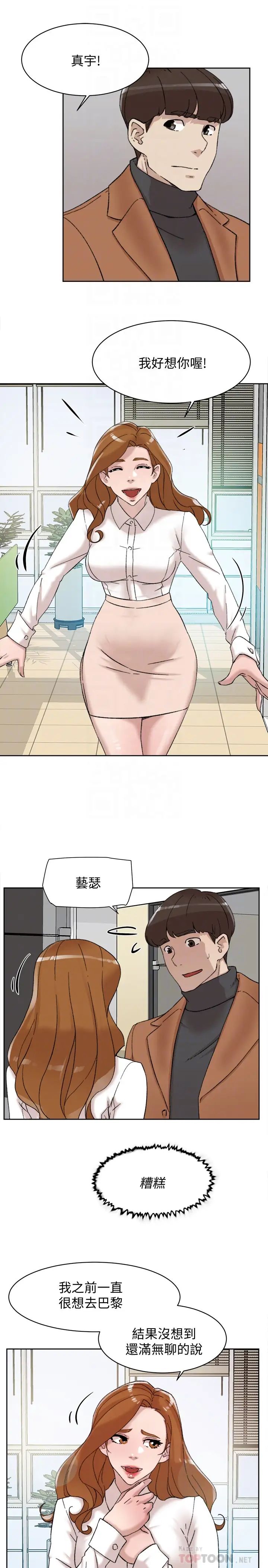 她的高跟鞋第108话-理智战胜慾望