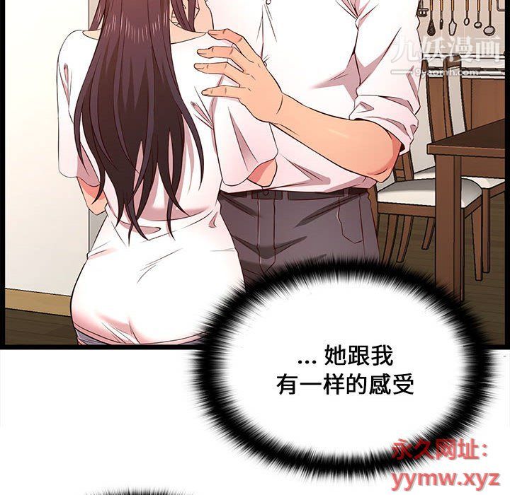 蚂蚁地狱第15话