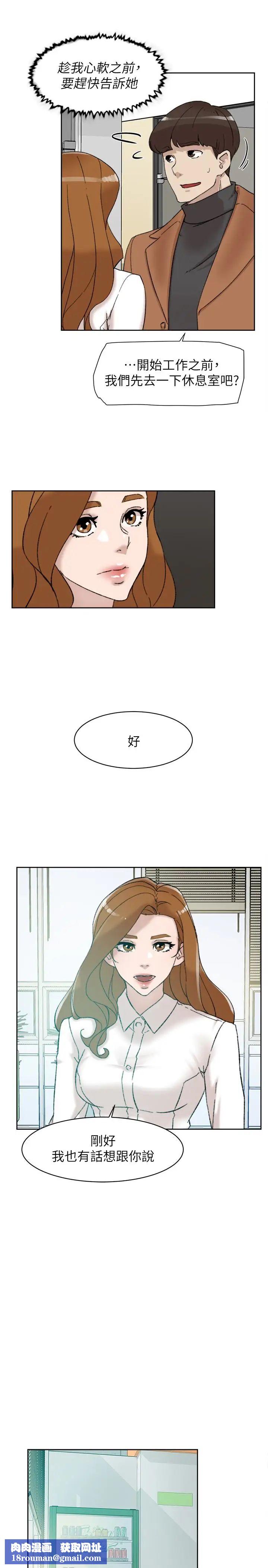 她的高跟鞋第108话-理智战胜慾望