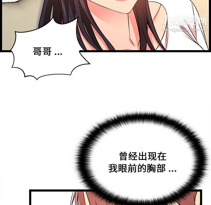 螞蟻地獄第15話