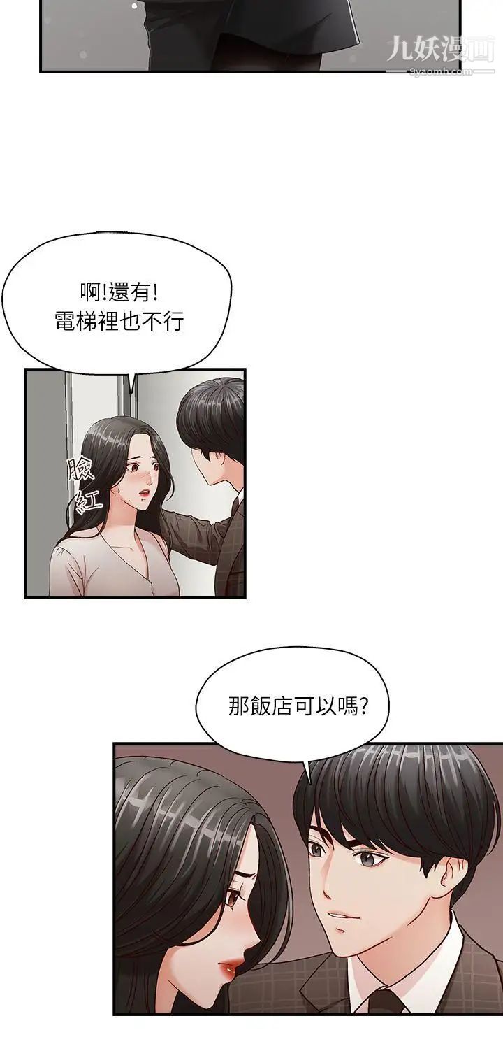 哥哥的秘书第5话-服务到床上的秘书