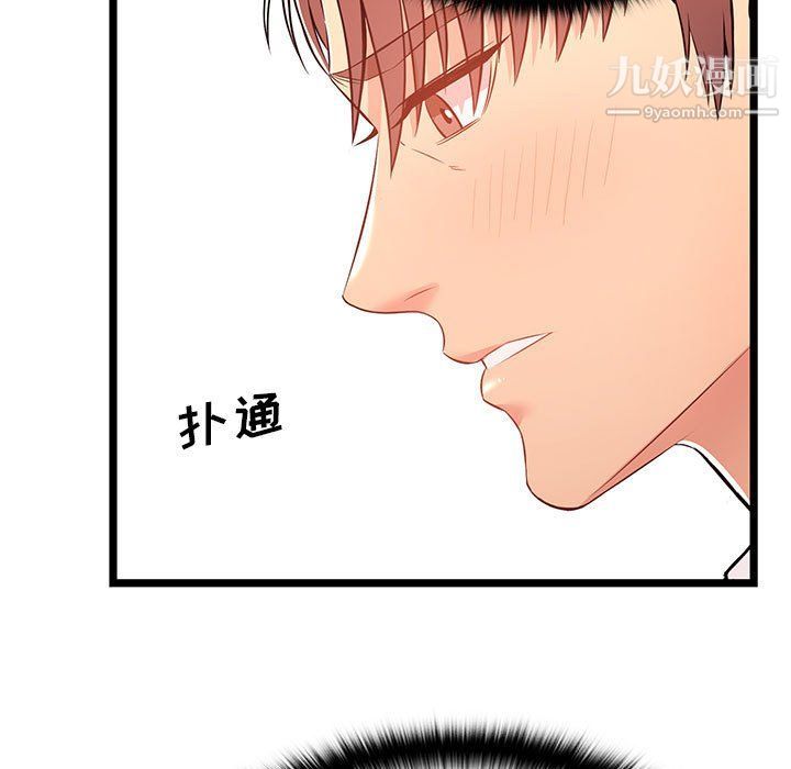 螞蟻地獄第15話