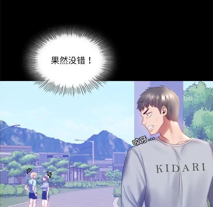 背叛的开始第8话