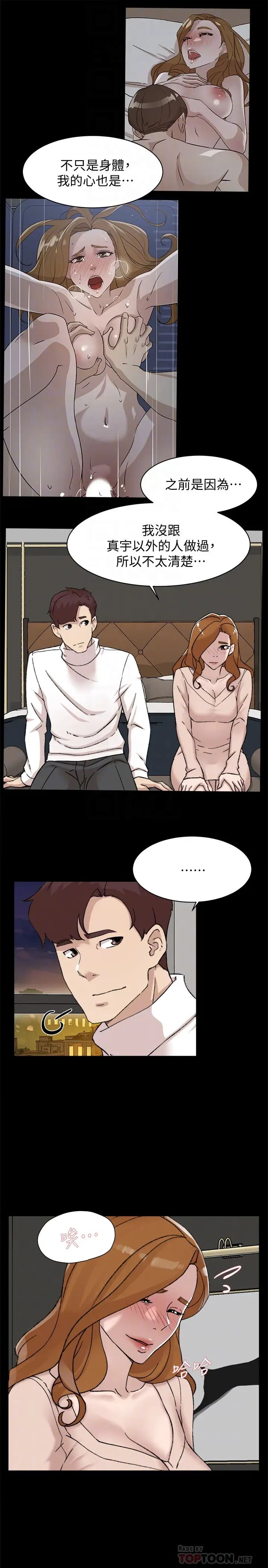 她的高跟鞋第108话-理智战胜慾望