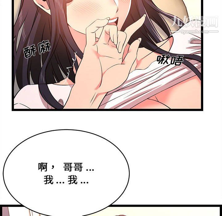 蚂蚁地狱第15话