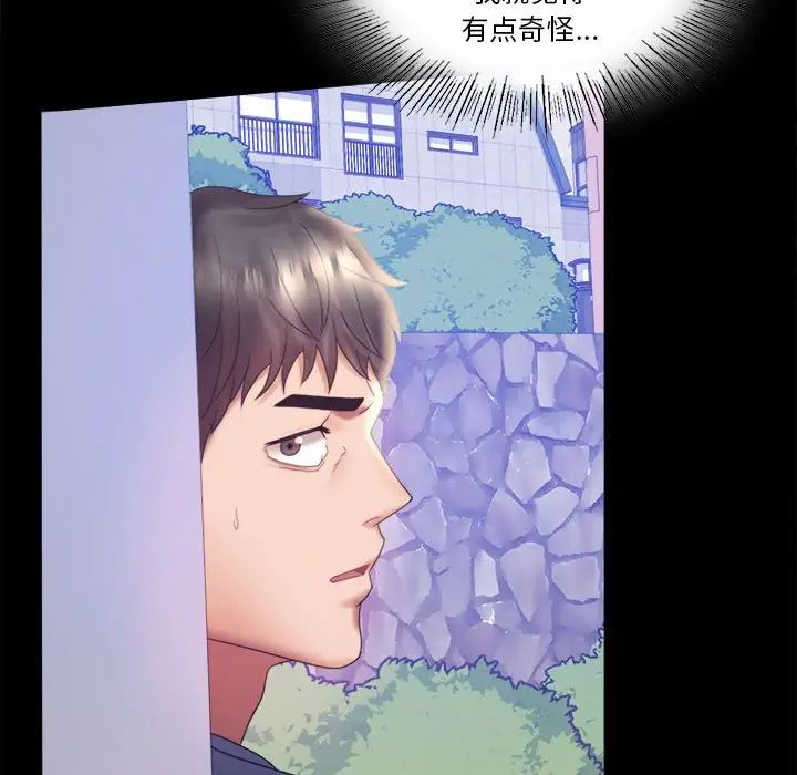 背叛的开始第8話