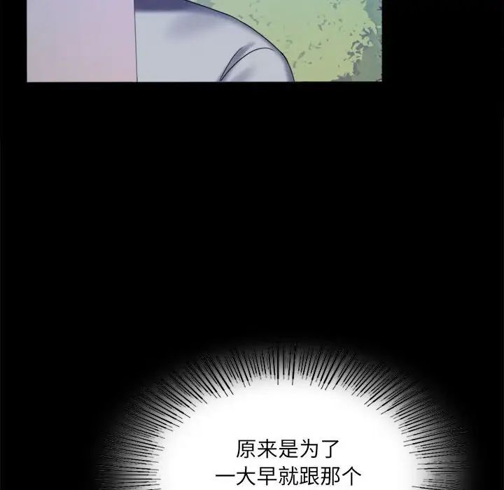 背叛的开始第8话