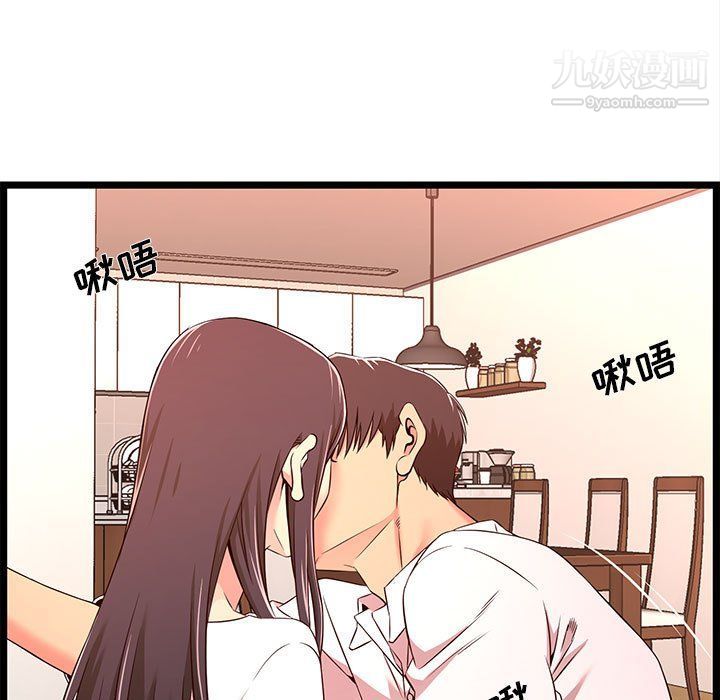 螞蟻地獄第15話