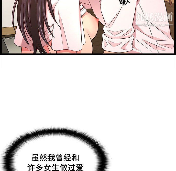 螞蟻地獄第15話