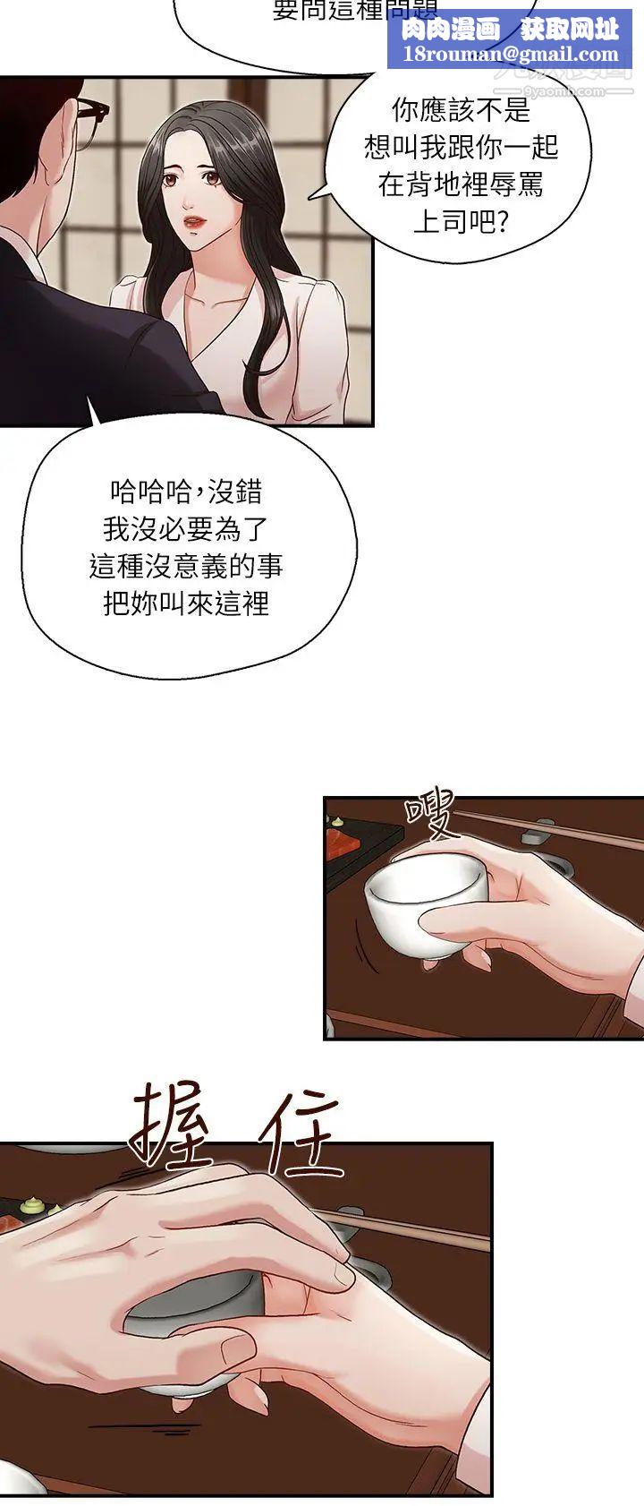 哥哥的秘书第6话-和她一起的应酬