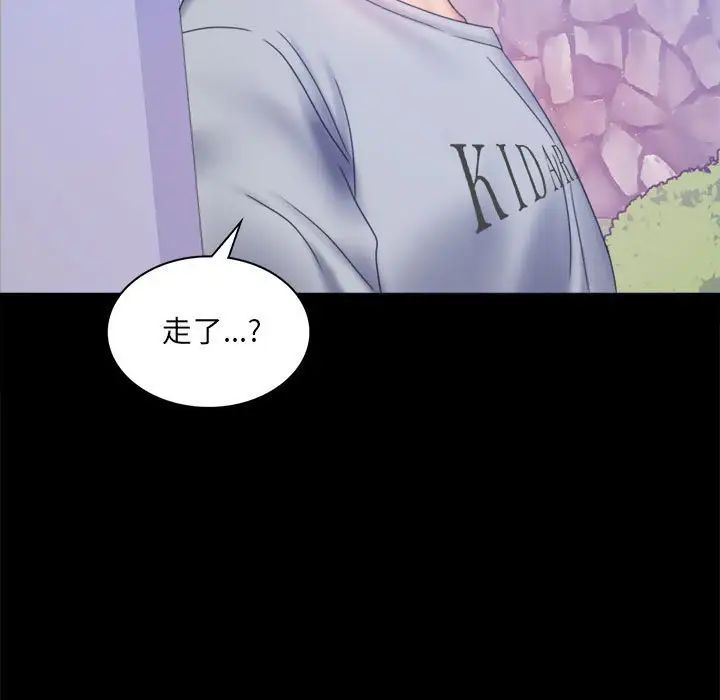 背叛的开始第8话