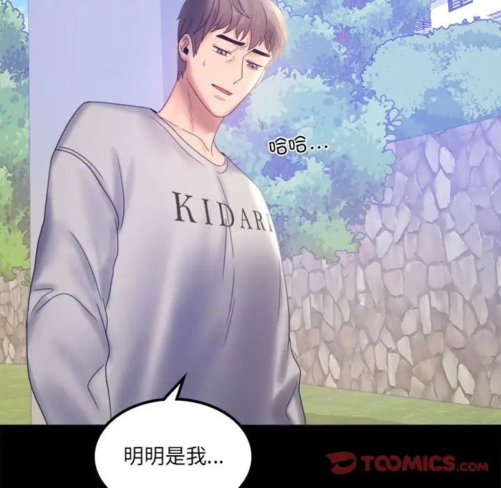 背叛的开始第8话