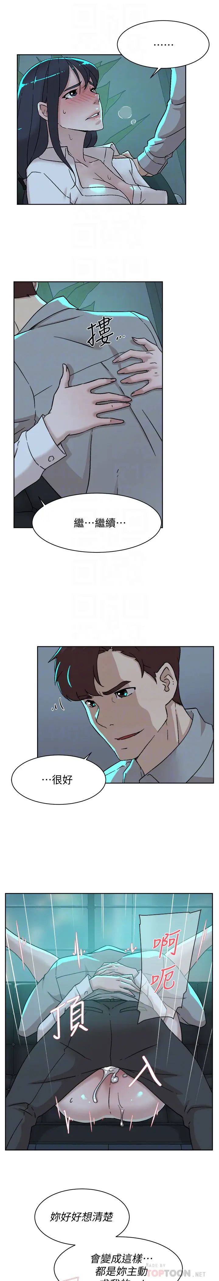 她的高跟鞋第109话-无法抗拒她的魅力