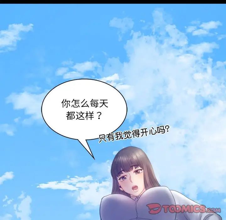 背叛的开始第8话