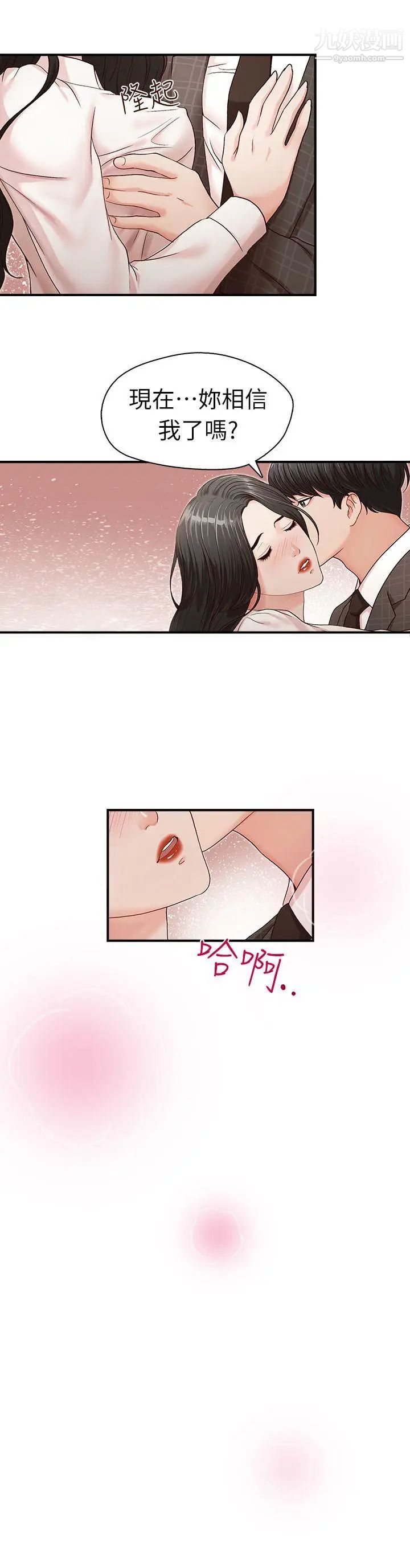 哥哥的秘书第7话-跟哥滚过床单的女人