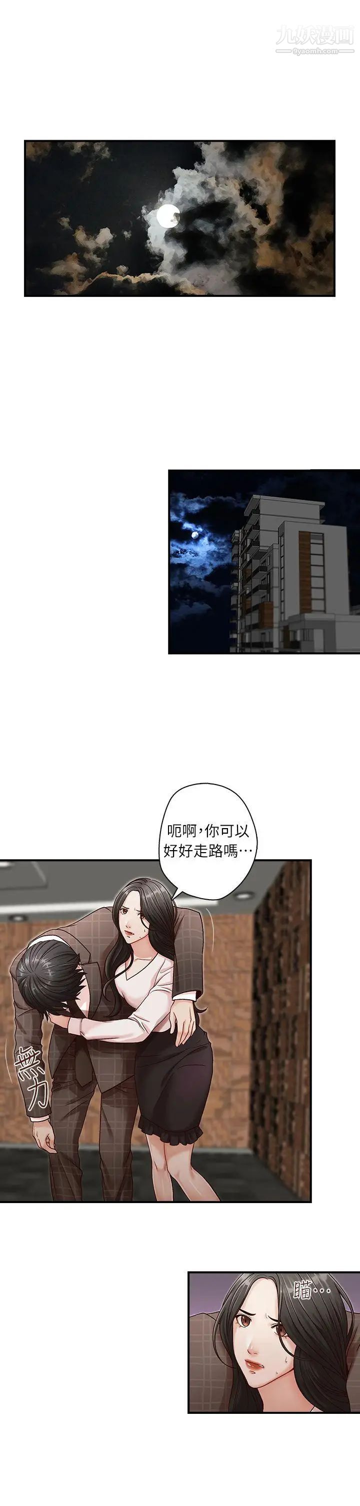 哥哥的秘书第7话-跟哥滚过床单的女人