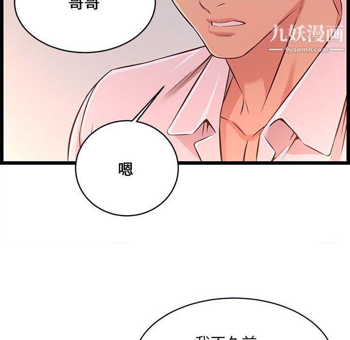 蚂蚁地狱第15话