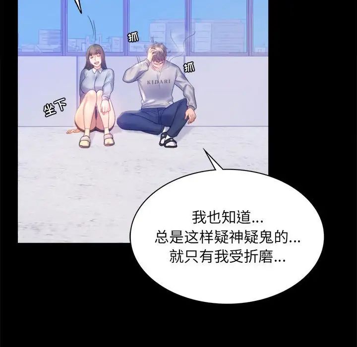 背叛的开始第8話