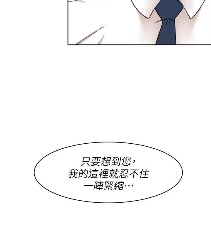 她的高跟鞋第109话-无法抗拒她的魅力