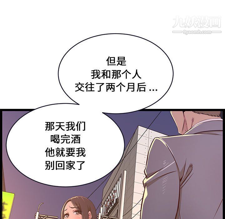 蚂蚁地狱第15话